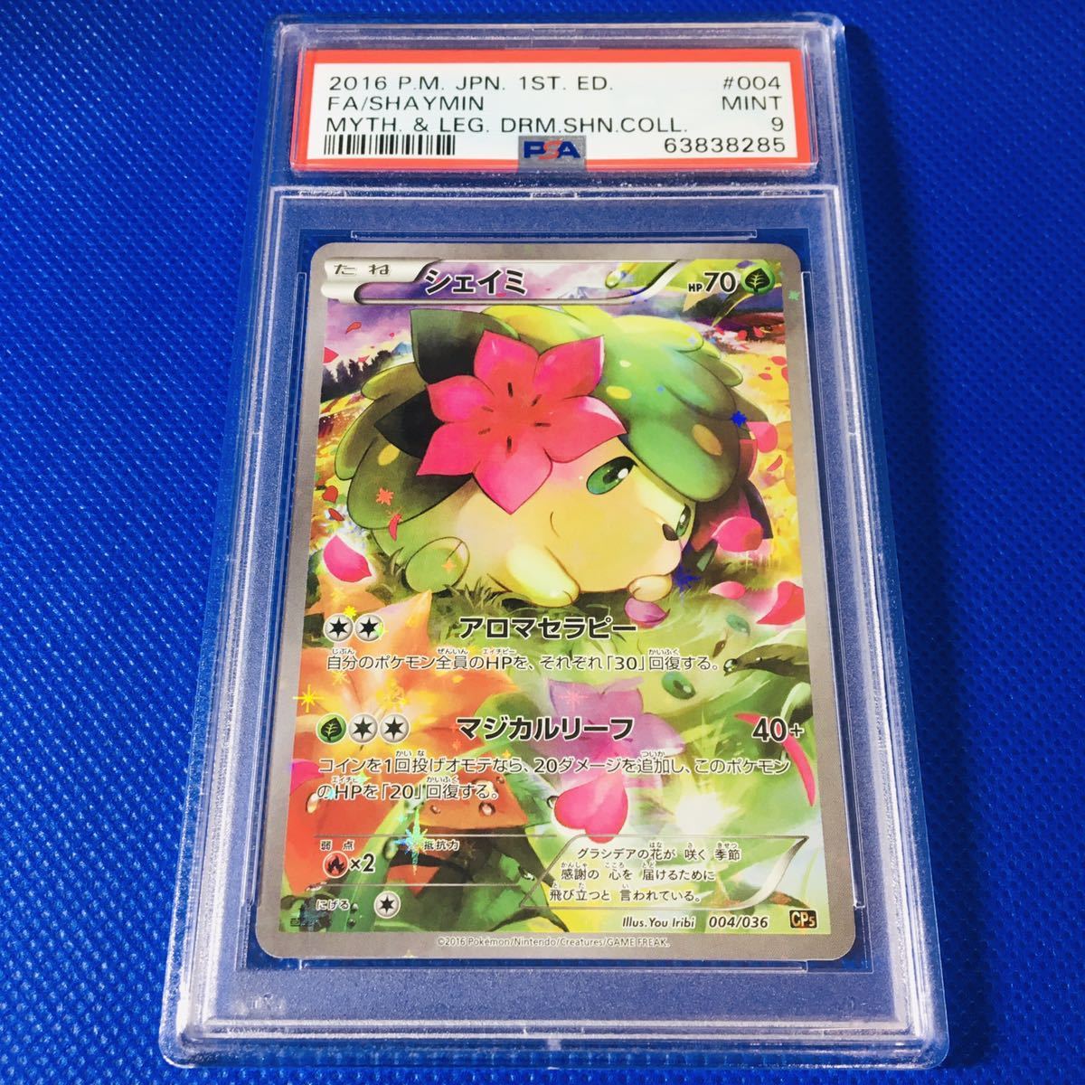 Psa9 Mint シェイミ Cp5 初版 16 Shaymin Full Art 1st Edition 004 036 ポケモンカード Pokemon Cards Dream Shine Collection Nihoncha Award Jp