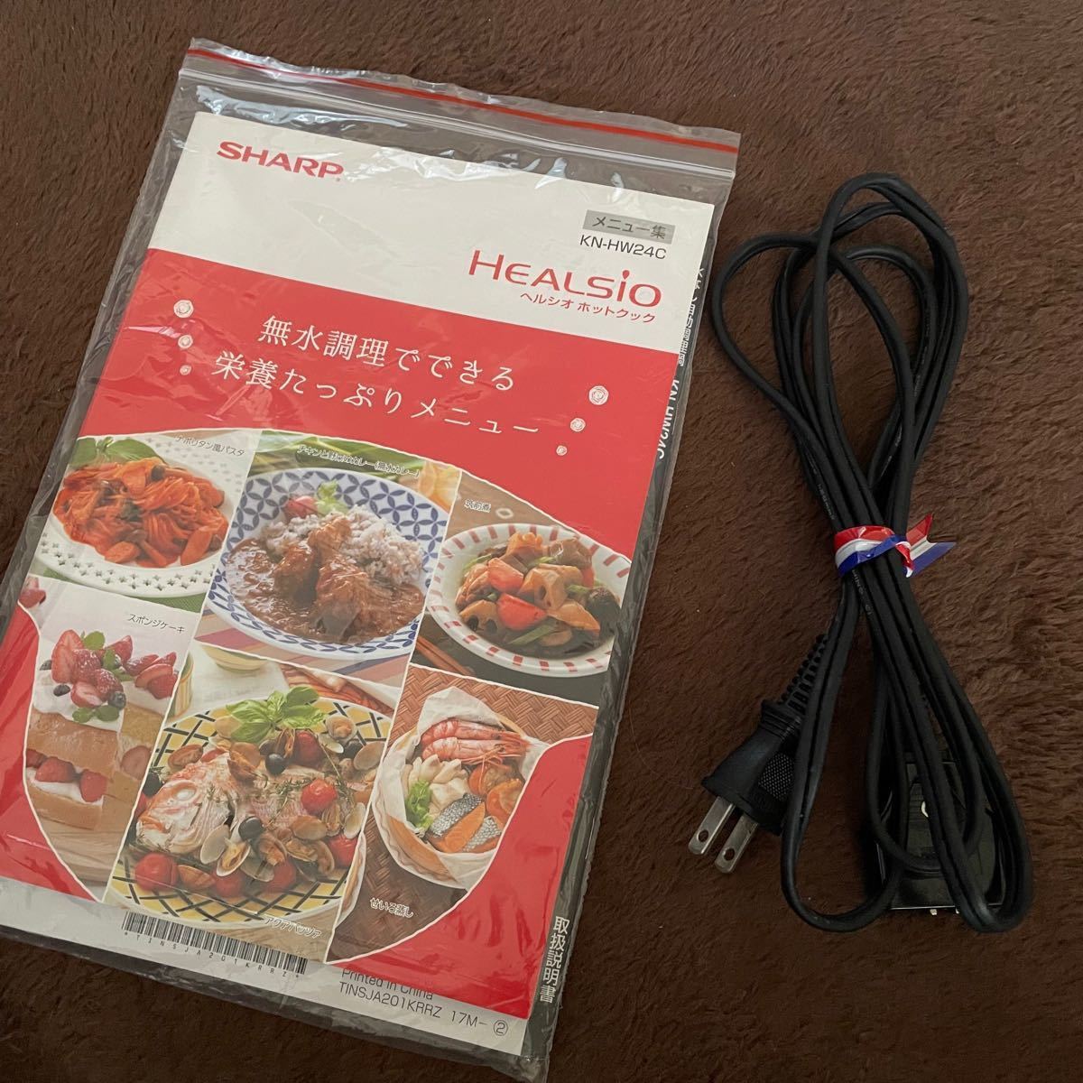 SHARP ヘルシオ ホットクック KN-HW24C-R capacitacion.bureauveritas