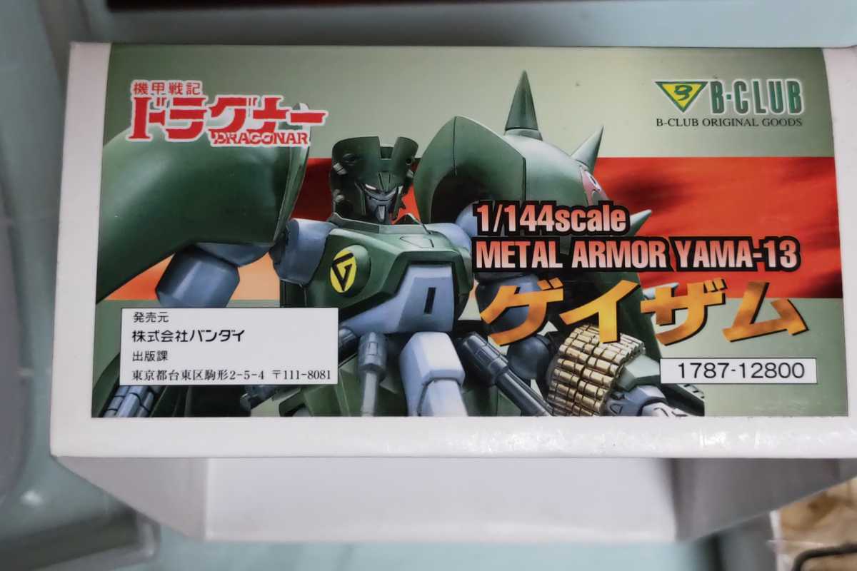 ガレージキット コトブキヤ 1/144 ゲイザム 未組立 ドラグナー ガレージキット コトブキヤ 1/144 ゲイザム 未組立 ドラグナー