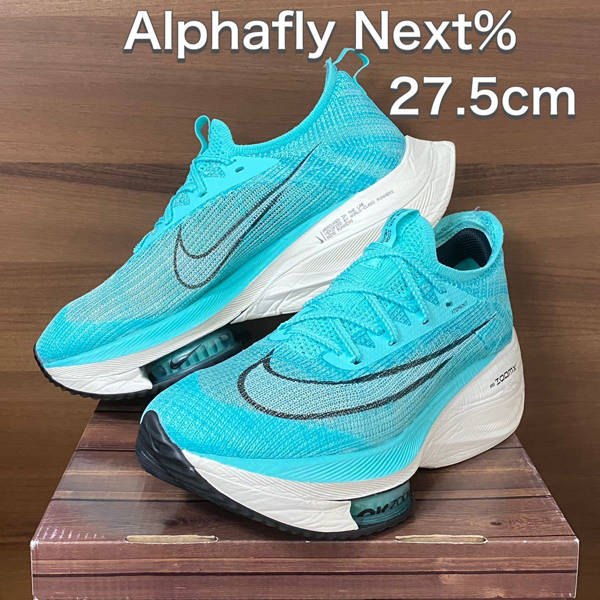 美品】ナイキ エアズーム アルファフライ ネクスト% 27 5cm(NIKE Air