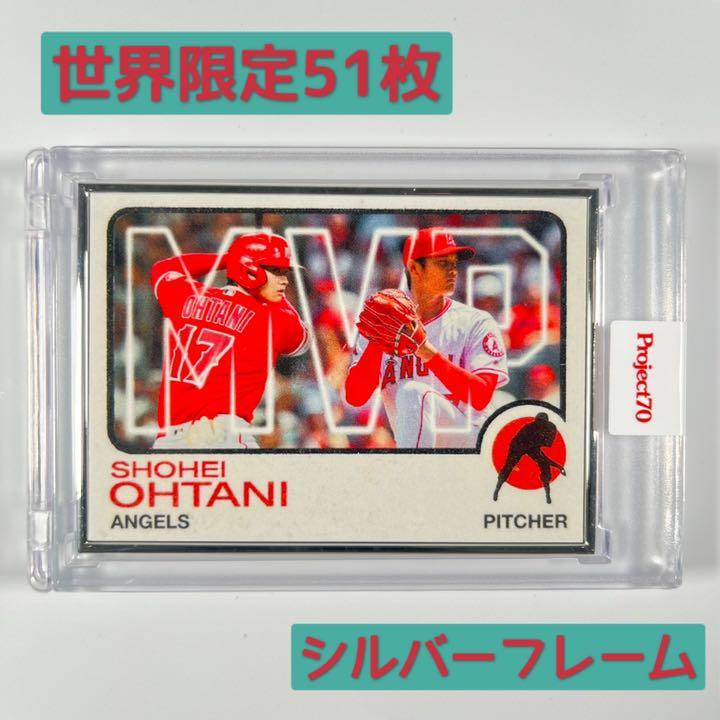 経典ブランド 【世界51枚限定】 大谷翔平 Topps Project70 #742