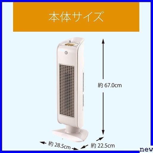 新品送料無料♪ コイズミ KPH-1213/W ホワイト 自動首振り タイマー 感
