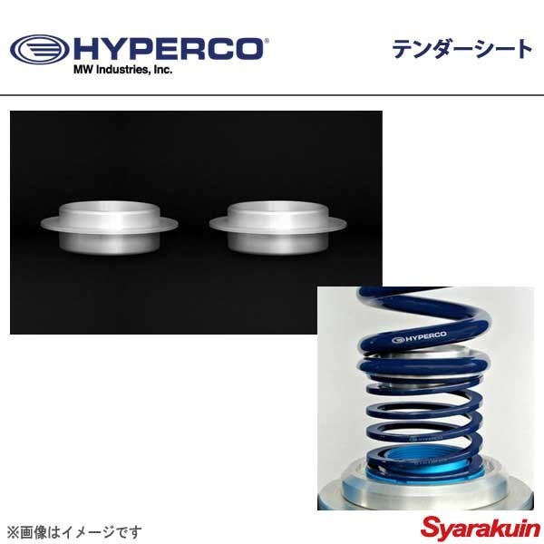 HYPERCO ハイパコ テンダーシート 2個1セット ID65_画像1