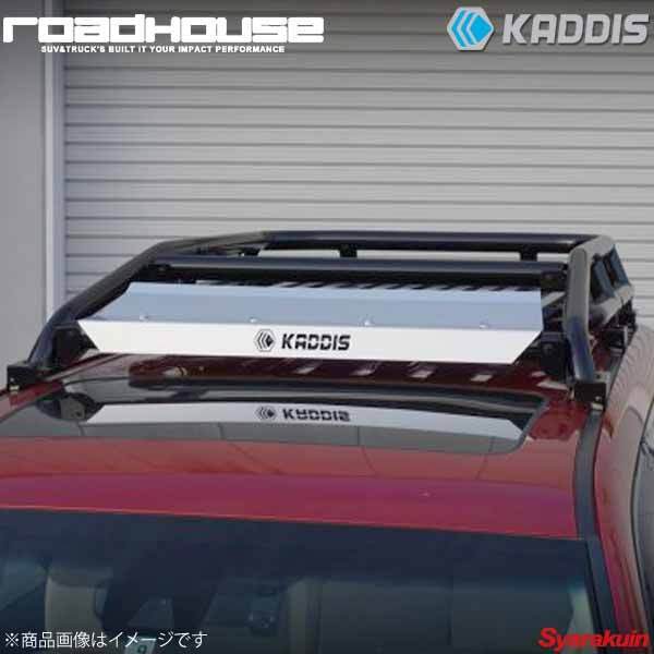 ROAD HOUSE ロードハウス ルーフレールラック用ディフレクター ランドクルーザープラド 150プラド KADDIS カディス KD-RO04003_画像1