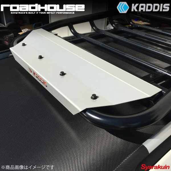 ROAD HOUSE ロードハウス 汎用ルーフレールラック用ディフレクター KADDIS カディス KD-ET11018_画像1