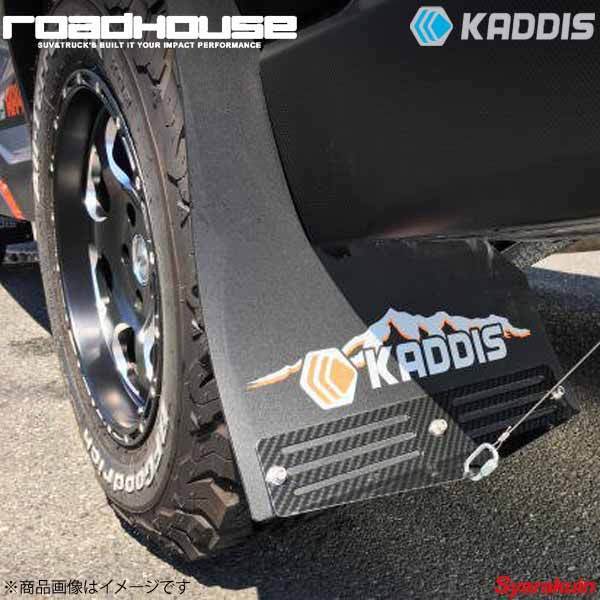 ROAD HOUSE ロードハウス マッドフラップPREMIUMオレンジ CarbonPlate 4枚(1台分) デリカD：5 前期 KADDIS カディス KD-EX01070_画像1