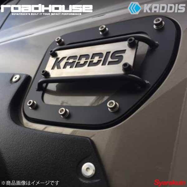 ROAD HOUSE ロードハウス フューエルリッドプロテクター プラド 150プラド全て(平成21年9月式～) KADDIS カディス KD-EX04014
