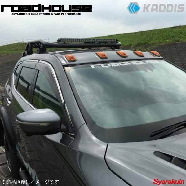 純正お買い得 ROAD HOUSE ロードハウス ハイファイブルーフライト 未塗装品 純正ルーフレール装着車用 エクストレイル 32系 KADDIS カディス KD-EX08005