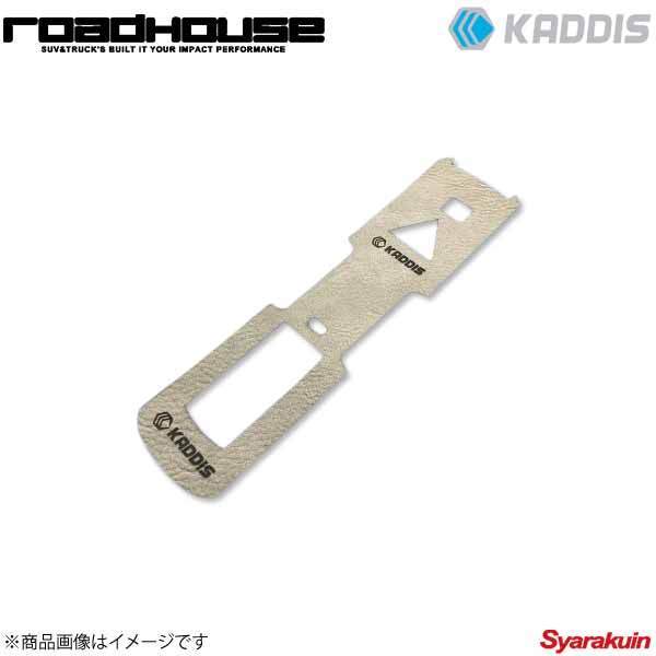 ROAD HOUSE load house "умный" ключ протектор серый Delica D:5 все модельные года KADDISkatisKD-IN01011