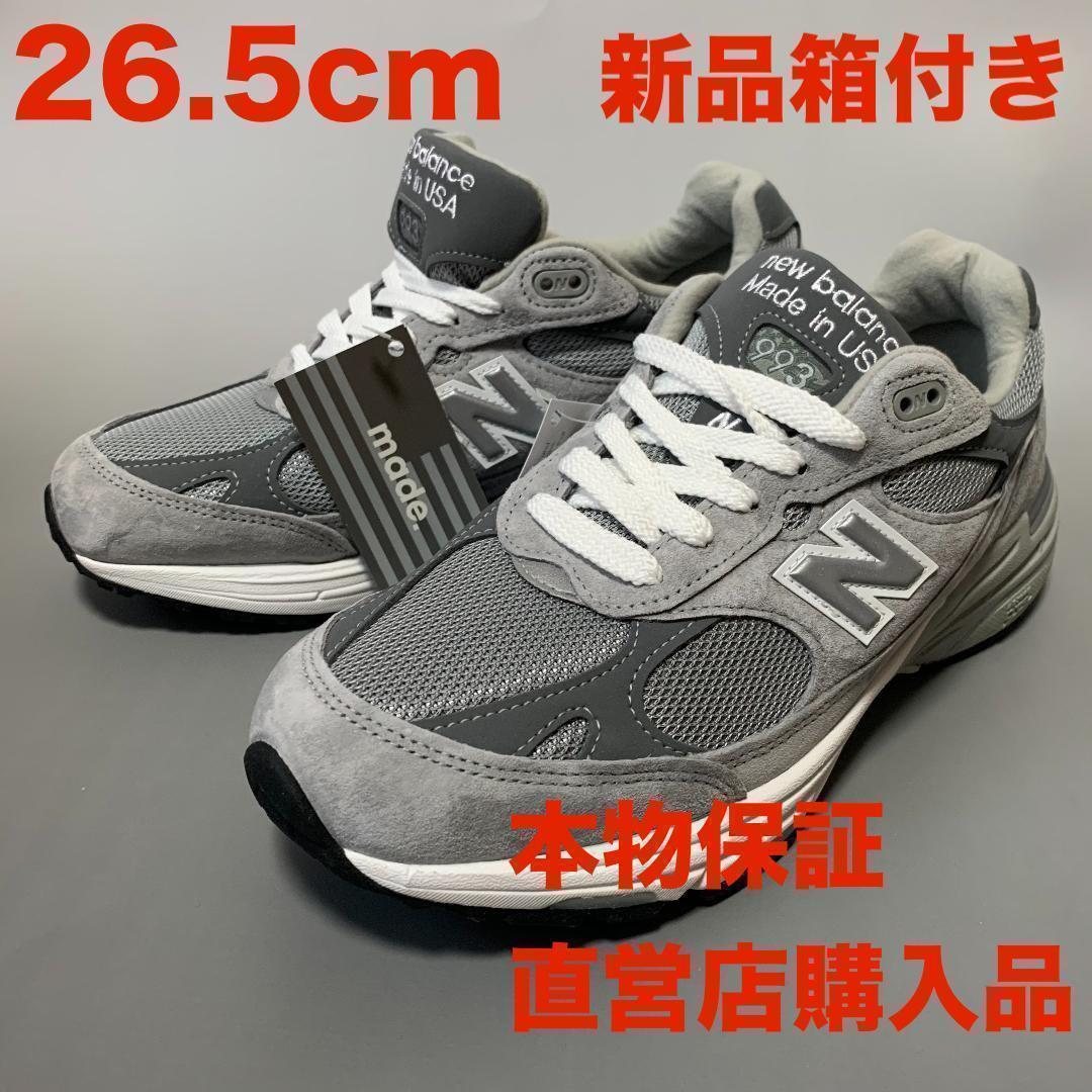USA製ニューバランスMR993GLスニーカー26.5cmグレー8 1/2 2E sariater