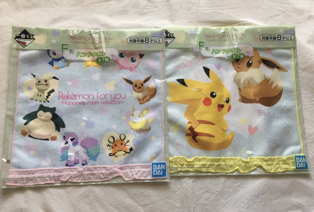 一番くじ Pokemon For You Happiness Room Collection ポケモン ピカチュウフード付きブランケットほか 的详细信息 雅虎拍卖代拍 From Japan 一番くじ Pokemon For You Happiness Room Collection ポケモン ピカチュウフード付きブランケットほか 的详细信息 雅虎拍卖代拍 From Japan