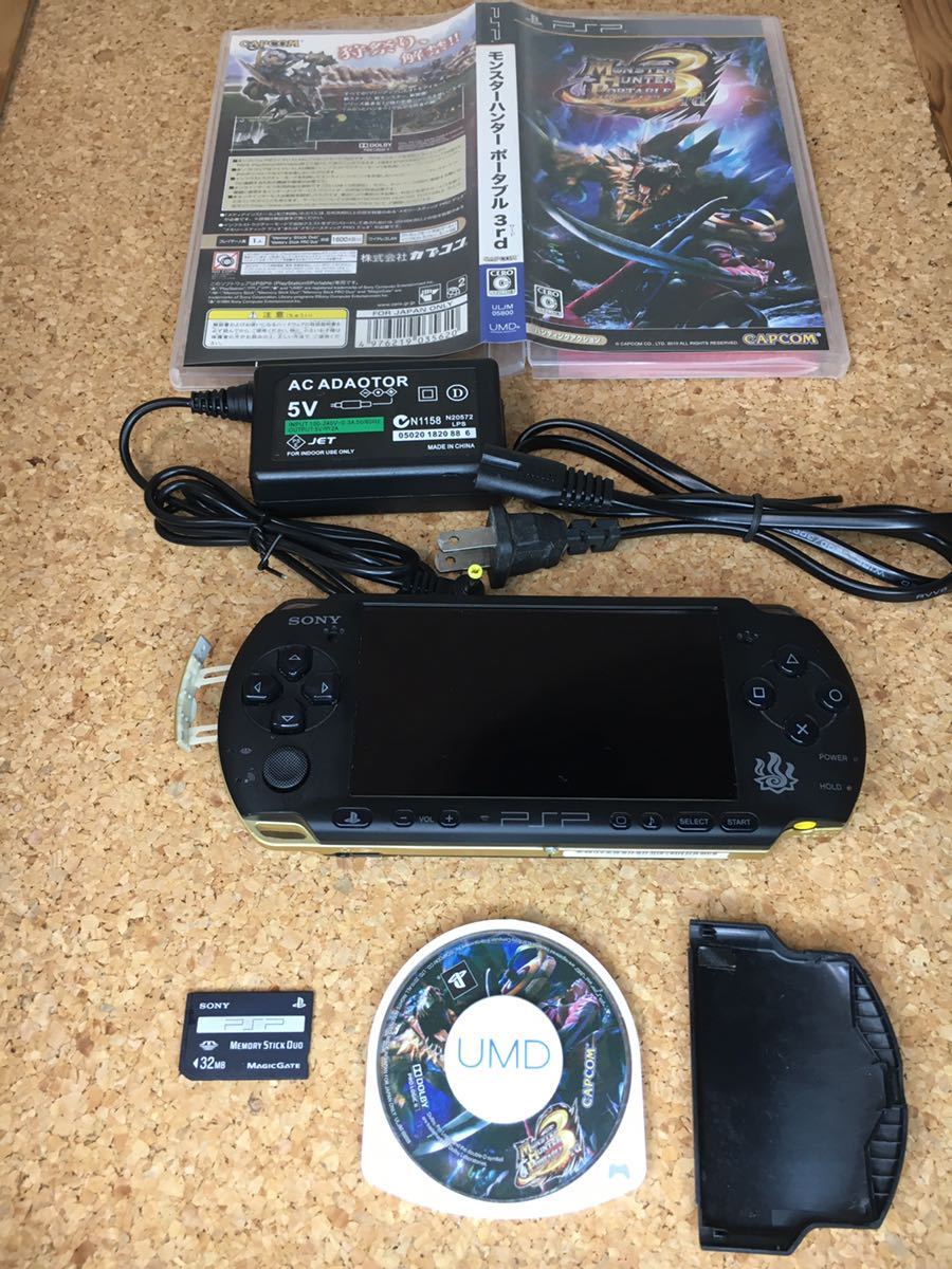 値下げ、美品、動作確認済】SONY PSP 3000 ハンターズモデル 汎用充電