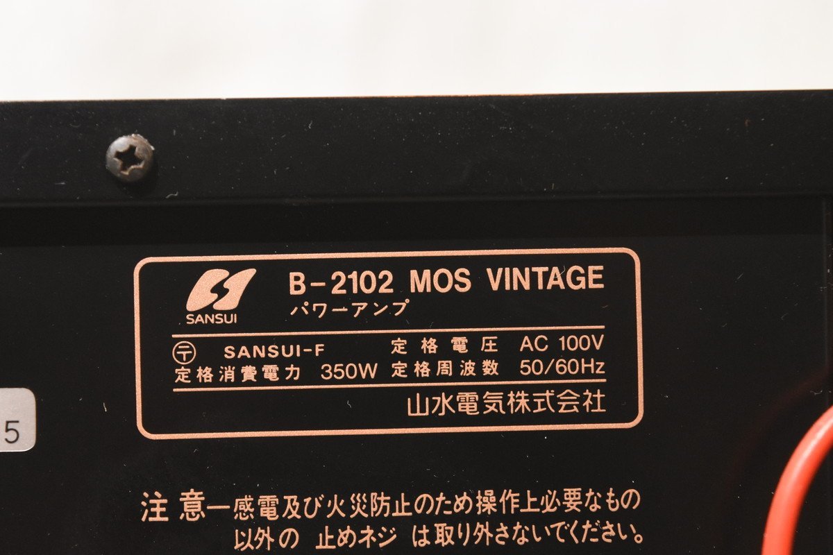 SANSUI サンスイ パワーアンプ B-2102 MOS VINTAGE | ghgcollegesadhar.org