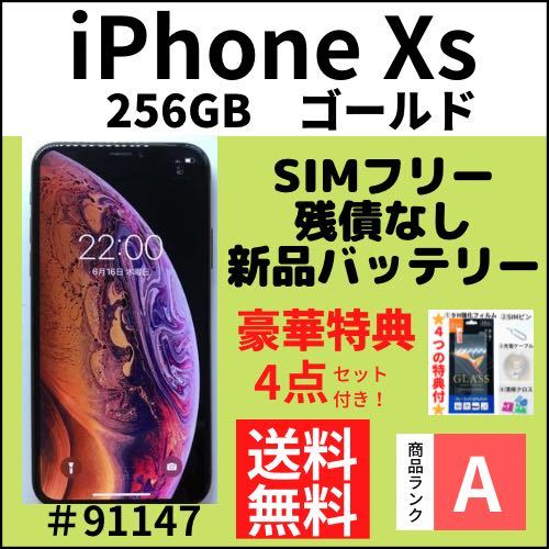 47％割引注文割引 iPhone8Plus／ゴールド 中古 本体 端末 8プラス SIM