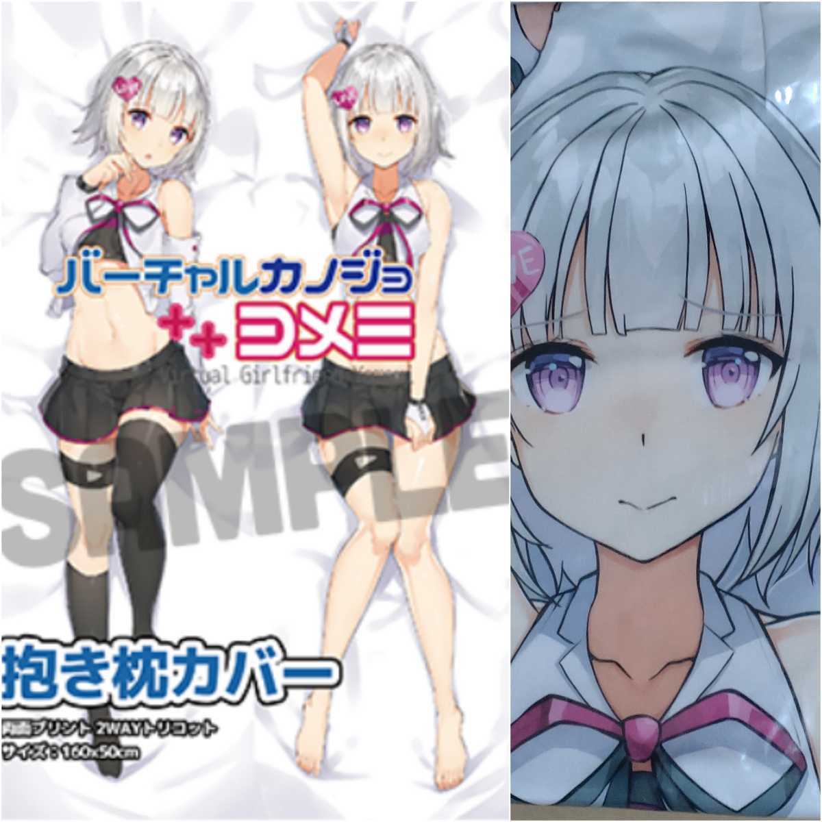 C96 Vtuber ヨメミ 抱き枕カバー unlimited　バーチャルカノジョ