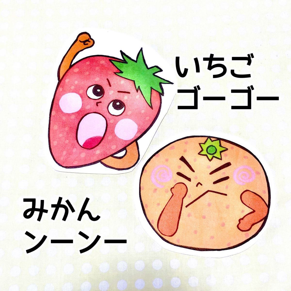 Paypayフリマ 食育セット パネルシアター おやつたーべよやさいのうた保育教材大人気オリジナルイラストカット済み完成品手遊び季節手遊び Paypayフリマ 食育セット パネルシアター おやつたーべよやさいのうた保育教材大人気オリジナルイラストカット済み完成品手遊び季節手遊び