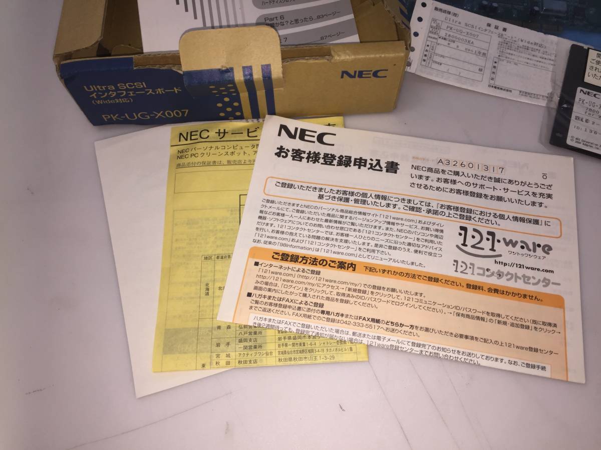即決１００円♪NEC PK-UG-X007 動作未確認_画像4