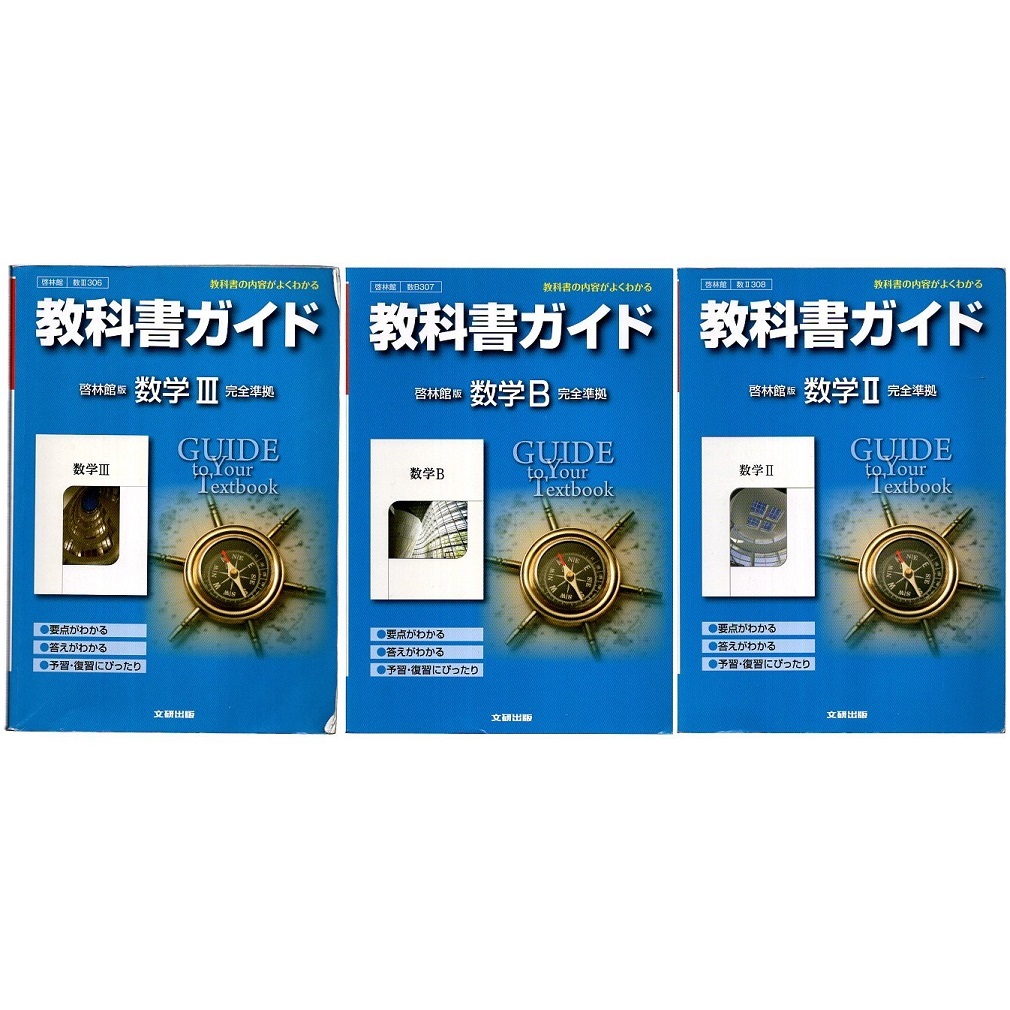 2023人気 新課程 アドバンスα 数学Ⅱ 数学B+C 数学Ⅲ 数学Ⅲ+C 数学Ⅰ+A 4STEP 4STEP 数学2B 数学ⅡB 数学Ⅱ+B