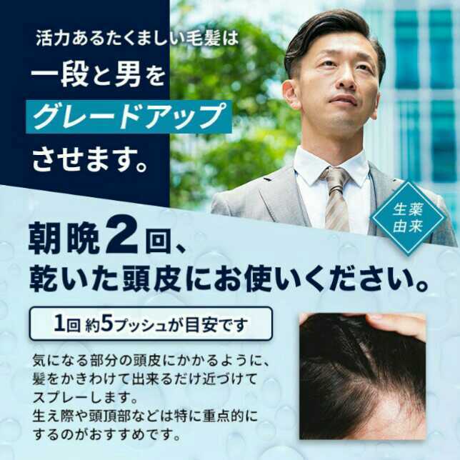 医薬部外品 SHIN.薬用育毛剤 生薬 加水分解ケラチン 卵殻膜 アミノ酸 育毛ローション 発毛促進 薄毛 抜け毛予防 頭皮ケア スカルプケア afc