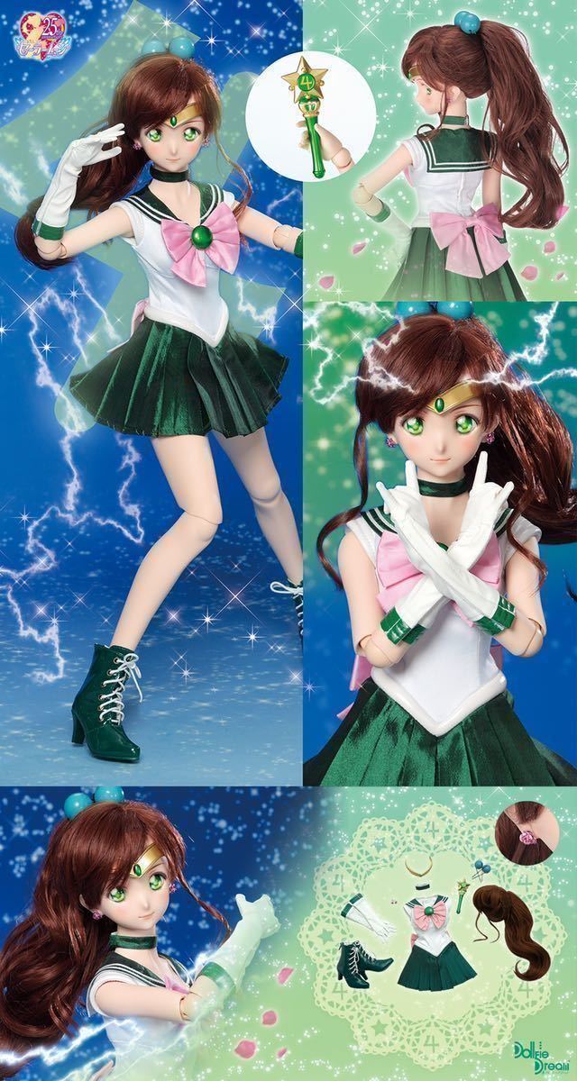 Yahoo!オークション - ボークス DD セーラージュピター フル Yahoo!オークション - ボークス DD セーラージュピター フル
