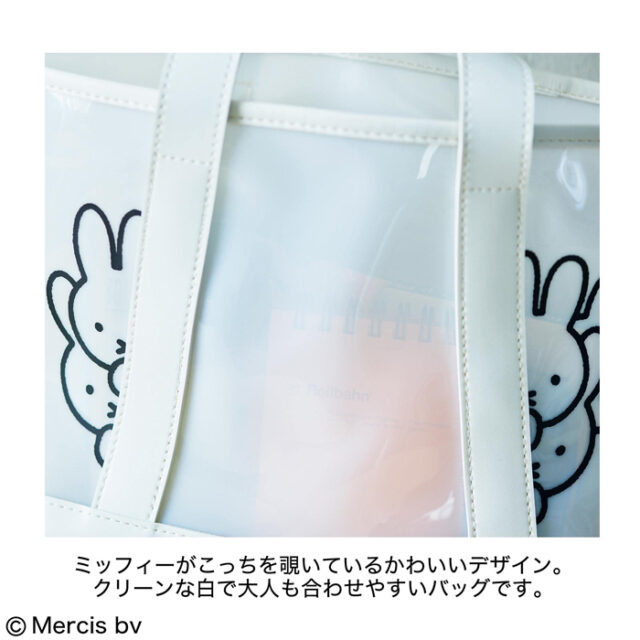  Lynn flannel 2022 year 6 month number [ appendix ] Miffy ..... tote bag & Miffy face shape charm 