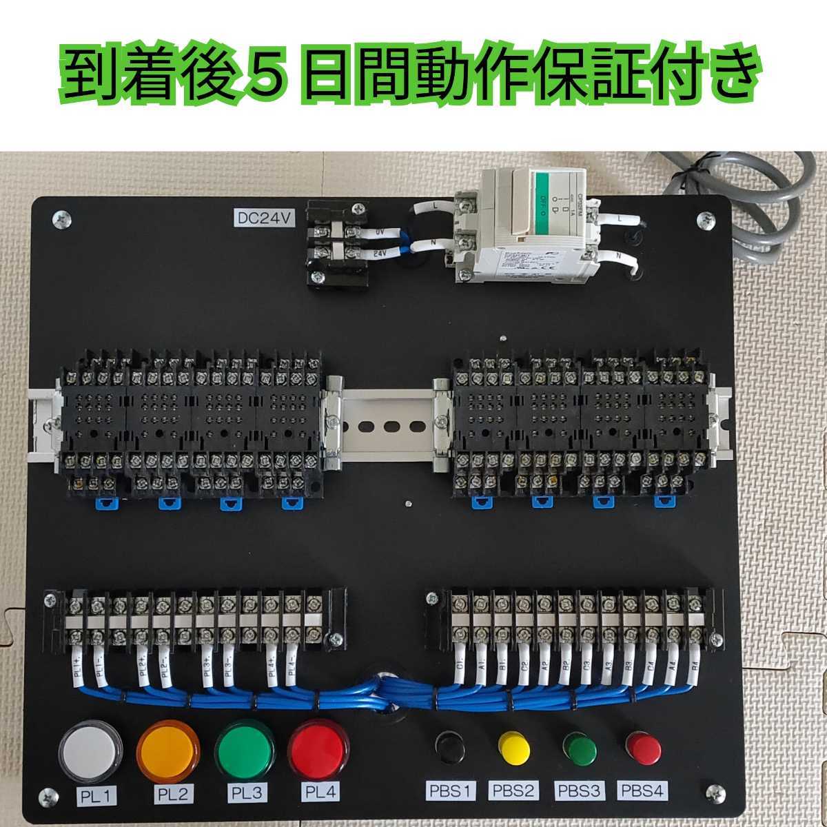 機械保全電気系実技試験検定盤 電気保全6点セット 試験本番仕様-