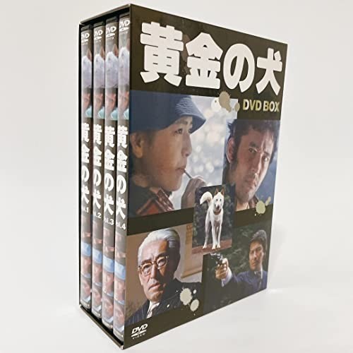 最先端 黄金の犬 黄金の犬 DVD-BOX〈4枚組〉 - jomaze.pt