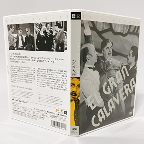 ルイス・ブニュエル DVD-BOX 5〈3枚組〉 DVD/ブルーレイ 外国映画
