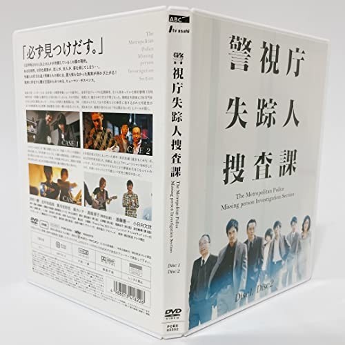優遇価格警視庁 失踪人捜査課 DVD-BOX [DVD] あ行
