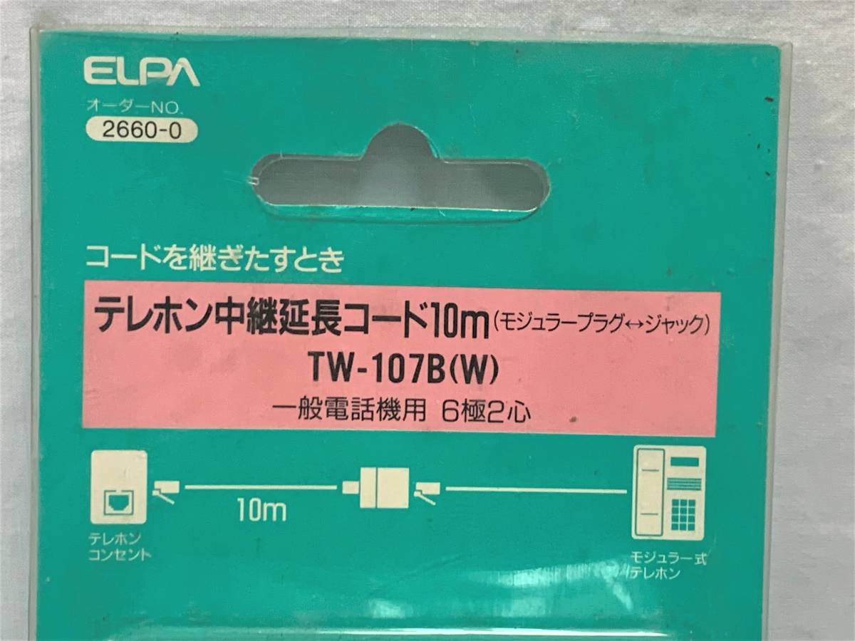 ** postage 350 jpy [ new goods ] ELPA telephone relay extender 10m (0525) **