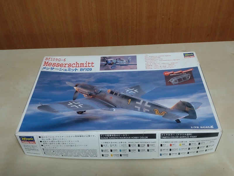 1/72 メッサーシュミット Bf109 「スーパーシリーズ No.14」【中古プラモデル】_画像1