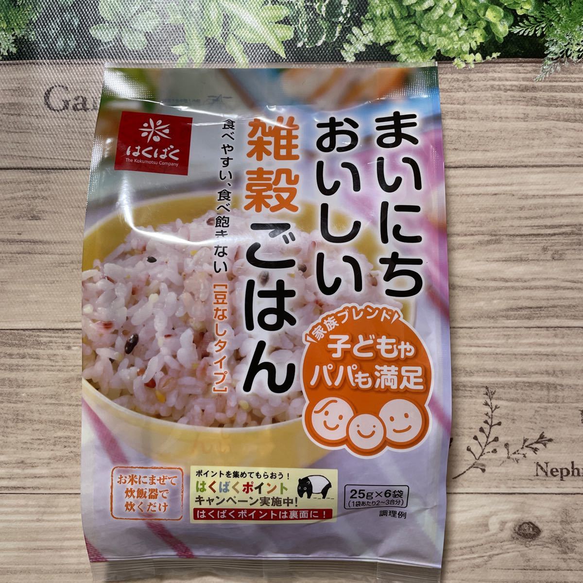 PayPayフリマ|【はくばく】まいにちおいしい 雑穀 ごはん 6袋2袋 PayPayフリマ|【はくばく】まいにちおいしい 雑穀 ごはん 6袋2袋