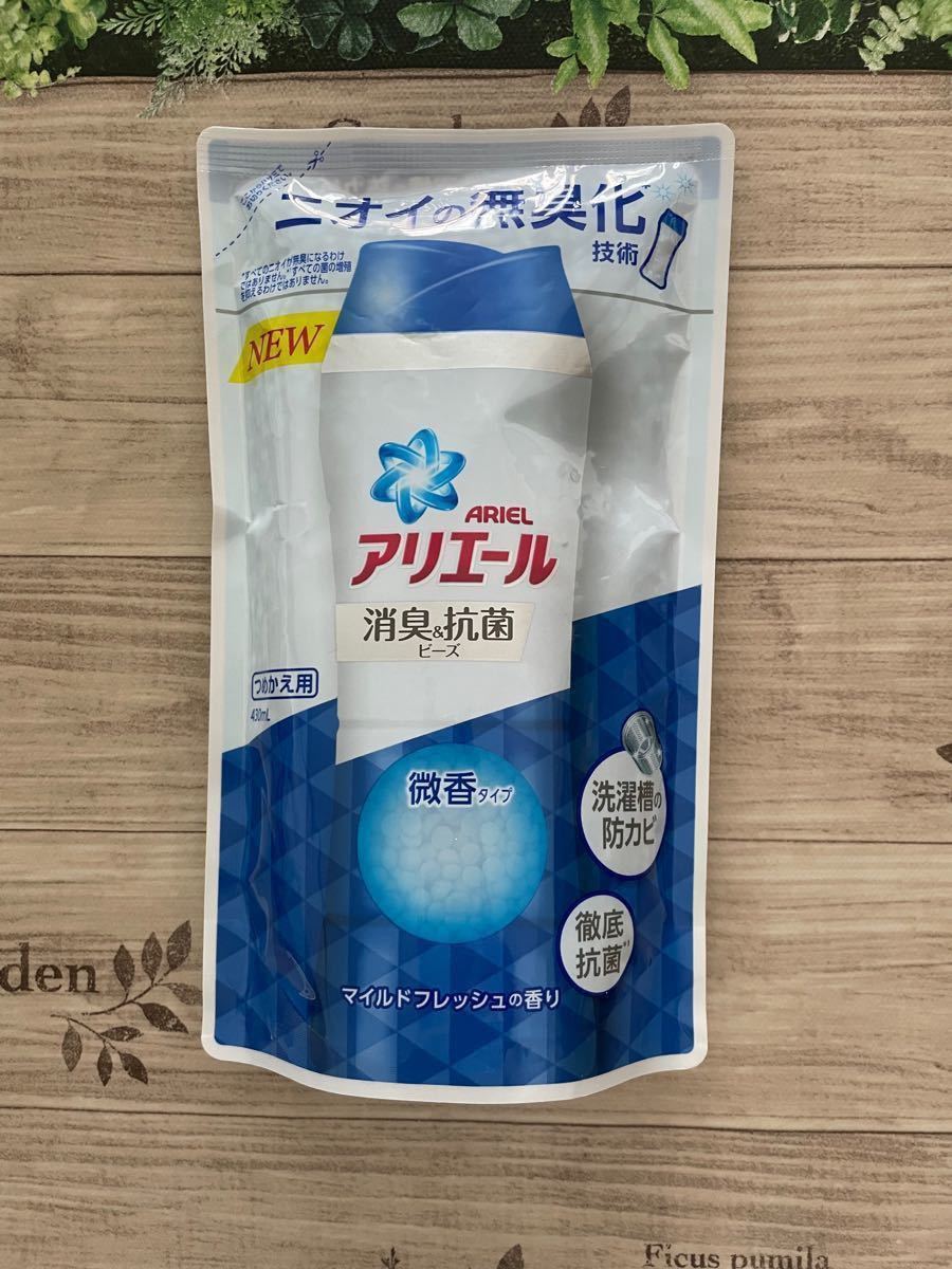 アリエール 消臭＆抗菌ビーズ つめかえ用 微香タイプ 430ml ２袋 