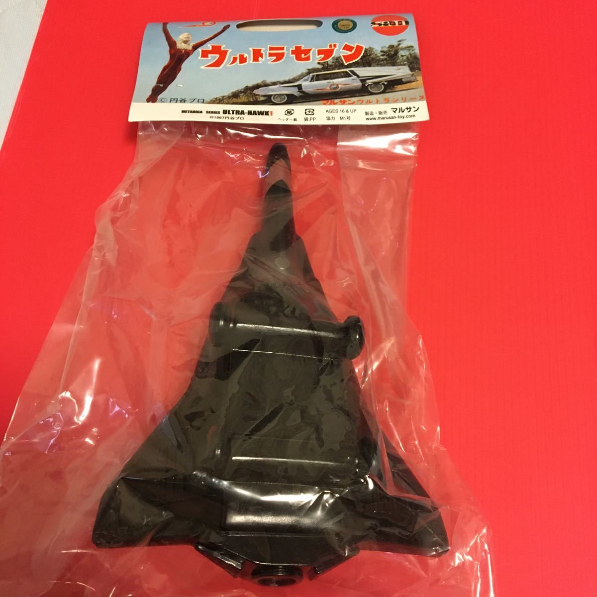 ソフビ・ニセウルトラセブン〈発売当時よりストック未開封 ソフビ・ニセウルトラセブン〈発売当時よりストック未開封