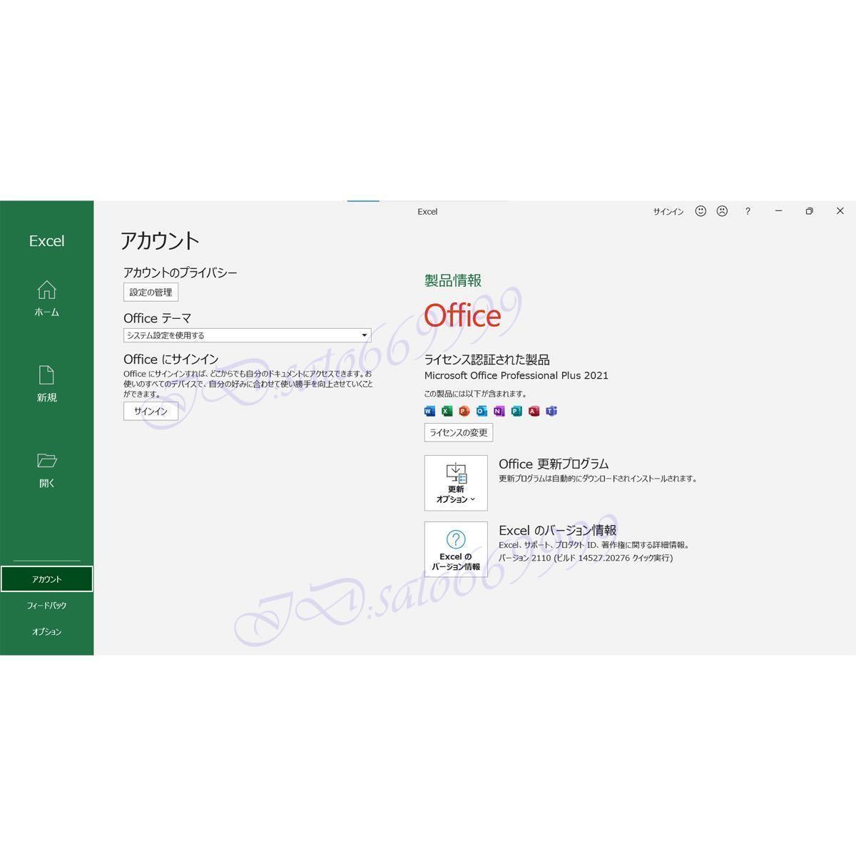 【即発送】Microsoft Office2021 Professional Plusプロダクトキー日本語 正規認証保証Word Excel PowerPoint Access 安心サポート付き　水_画像6