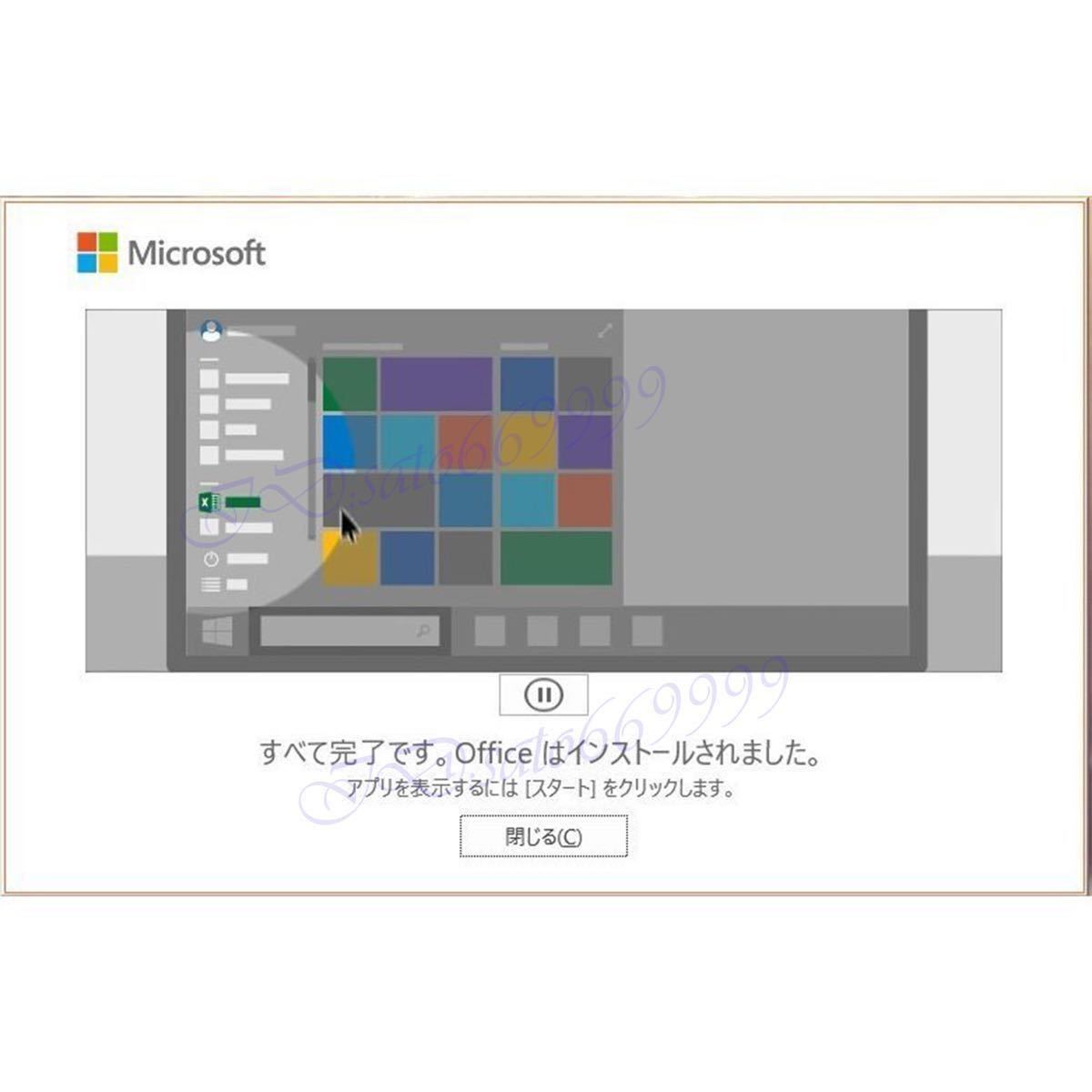 【即発送】Microsoft Office2021 Professional Plusプロダクトキー日本語 正規認証保証Word Excel PowerPoint Access 安心サポート付き　水_画像4