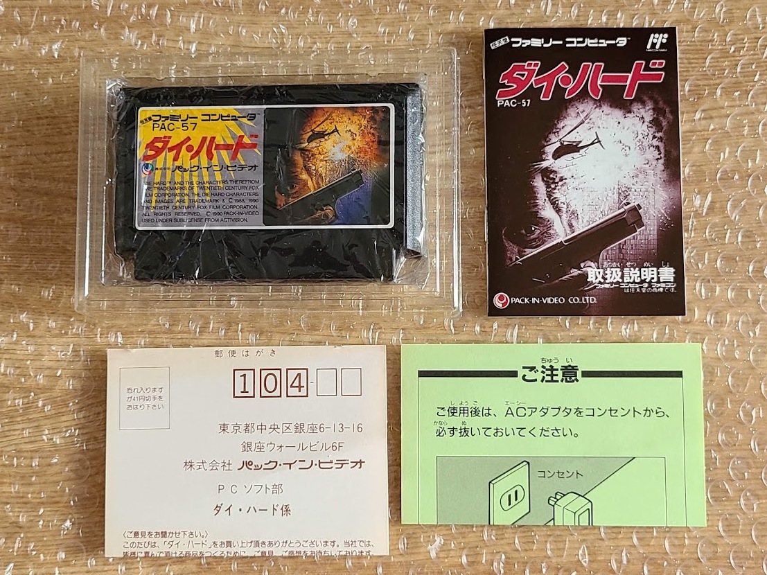 ファミコン ダイハード neuroid.uprrp.edu
