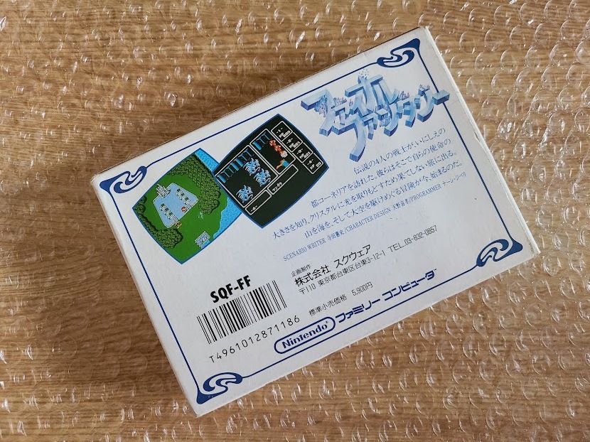 超絶レア!ファミコン ファイナルファンタジーⅦ ROM版 海外版 SQUARE