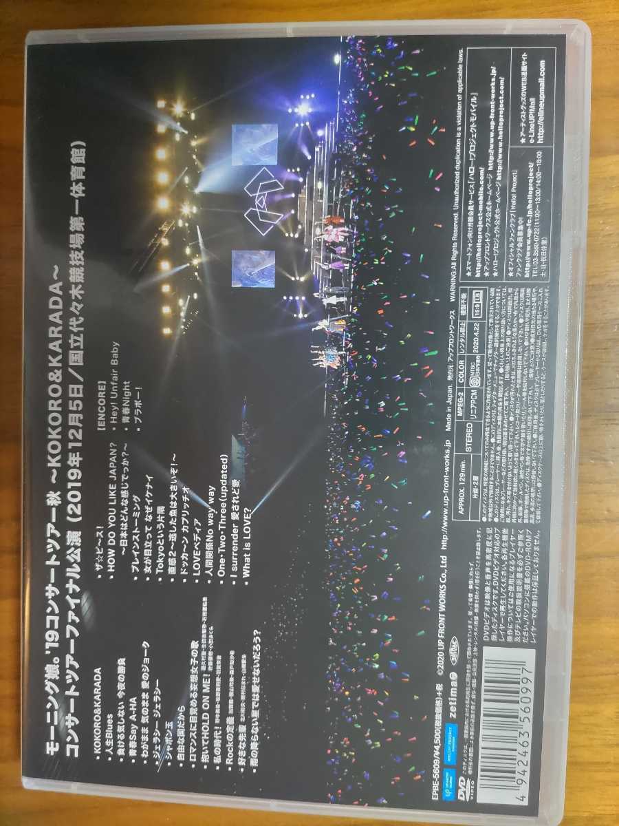モーニング娘。19コンサートツアー秋 KOKORO & KARADA DVD detalles