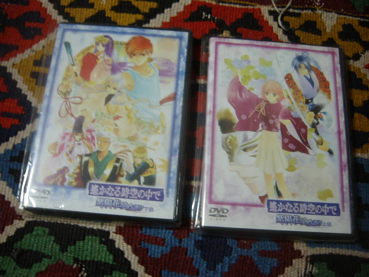 遙かなる時空の中で 紫陽花ゆめ語り 上巻/下巻 ( DVD 2枚セット) 収録時間 各巻 40分 カラー KEBH-1014～1015 2003年　_画像1