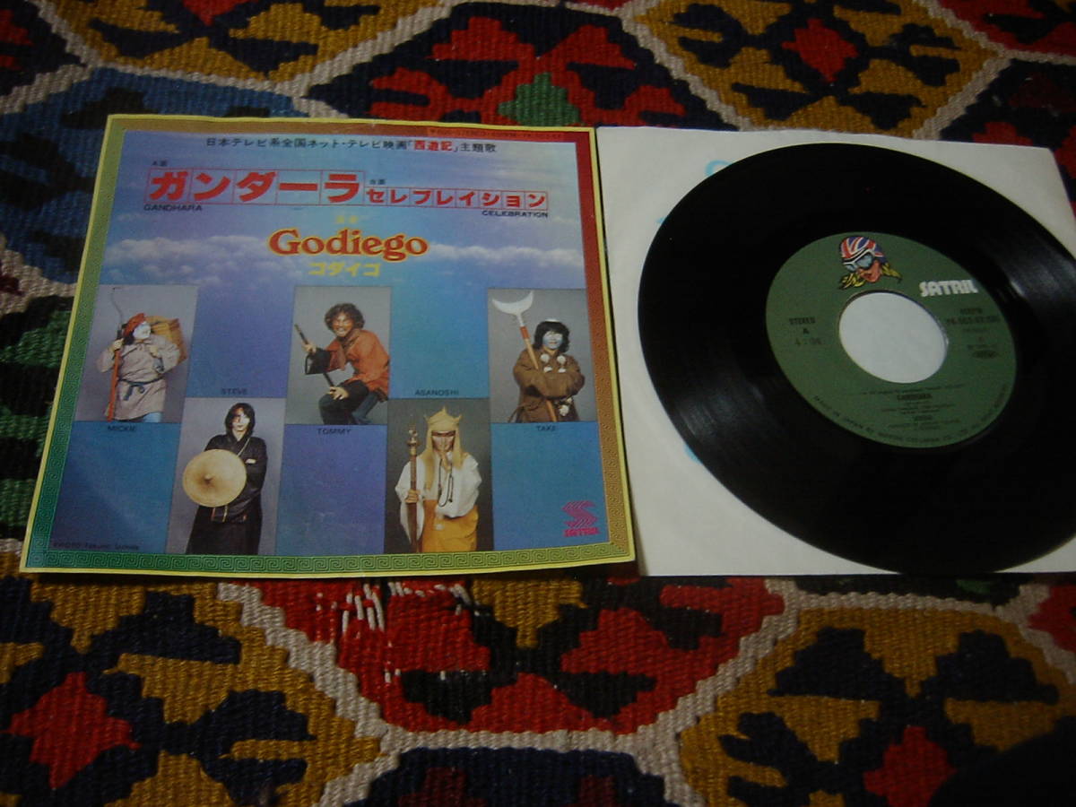 70's 和モノシティポップ　ゴダイゴ (7inch) ガンダーラ (GANDHARA) / セレブレーション (CELEBRATION) Satril YK-503-AX 1978年_画像1