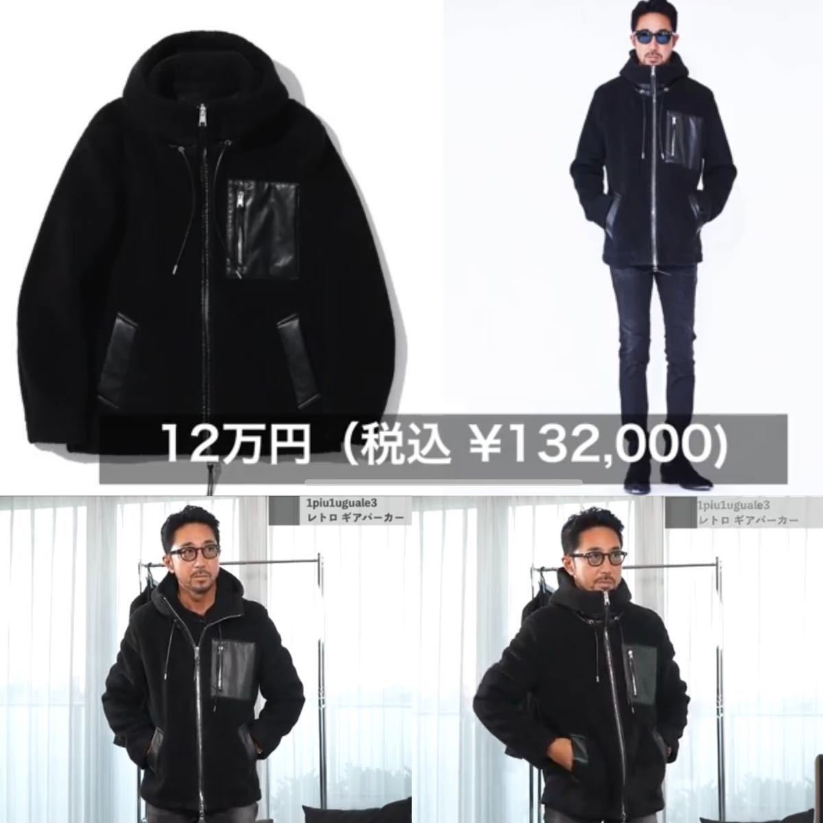 定価13万【1piu1uguale3】RETRO GEAR PARKA V junhashimoto AKM 定価13万【1piu1uguale3】RETRO GEAR PARKA V junhashimoto AKM