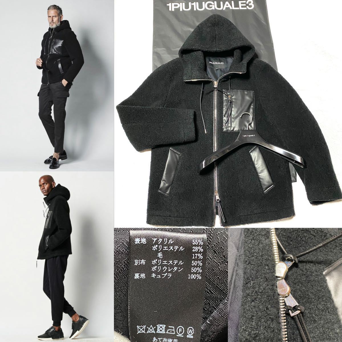 定価13万【1piu1uguale3】RETRO GEAR PARKA V junhashimoto AKM 定価13万【1piu1uguale3】RETRO GEAR PARKA V junhashimoto AKM