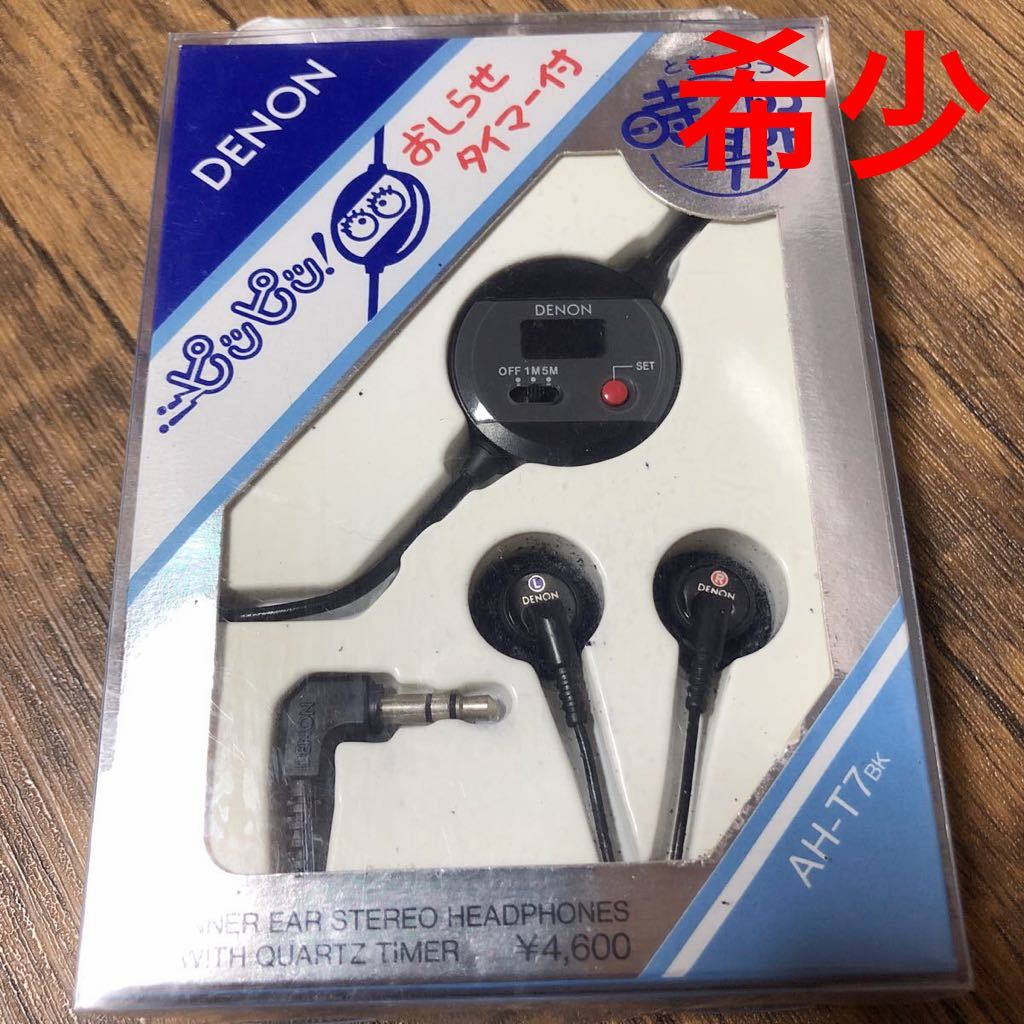 訳あり 未使用 DENON/デノン ダイナミック型インナーイヤーヘッドホン