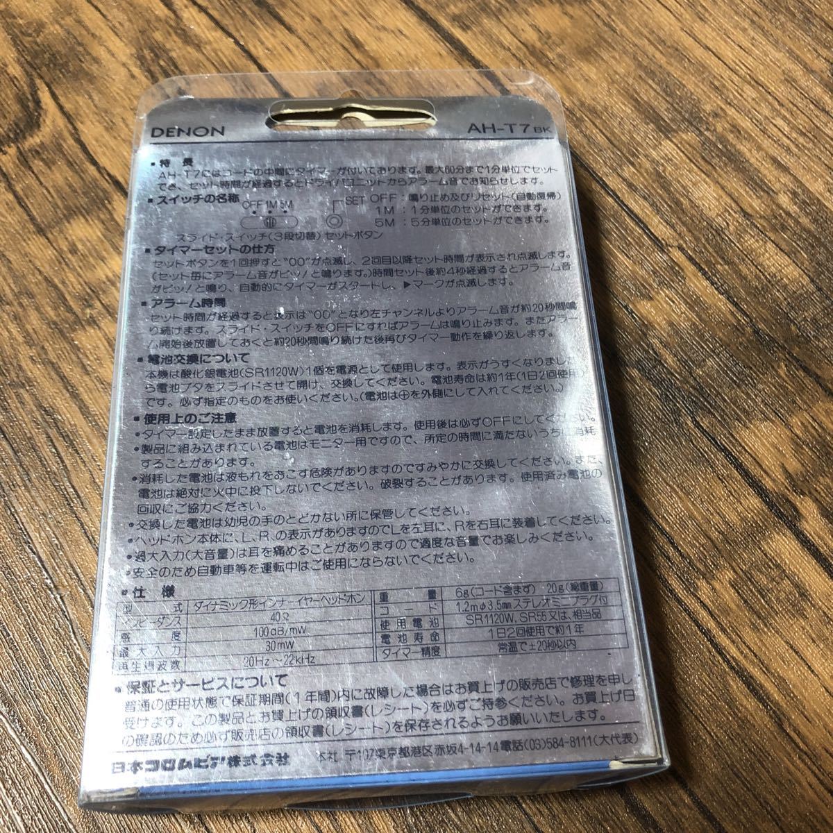 訳あり 未使用 DENON/デノン ダイナミック型インナーイヤーヘッドホン