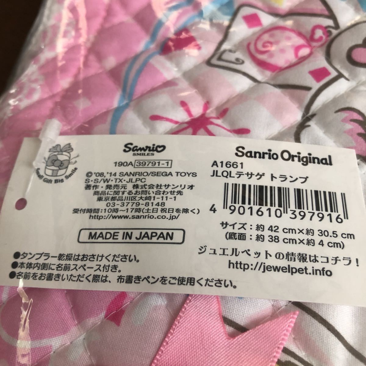 送料無料　ジュエルペット バッグ　巾着2つ付き　手提げバッグ　　サンリオ　日本製　お稽古バッグ　レッスンバッグ　コップ袋