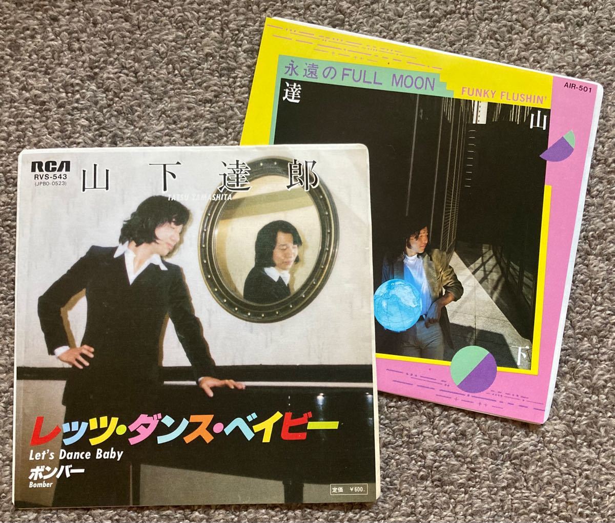 山下達郎 EP アナログ 2枚セット 希少盤 7inch シングル