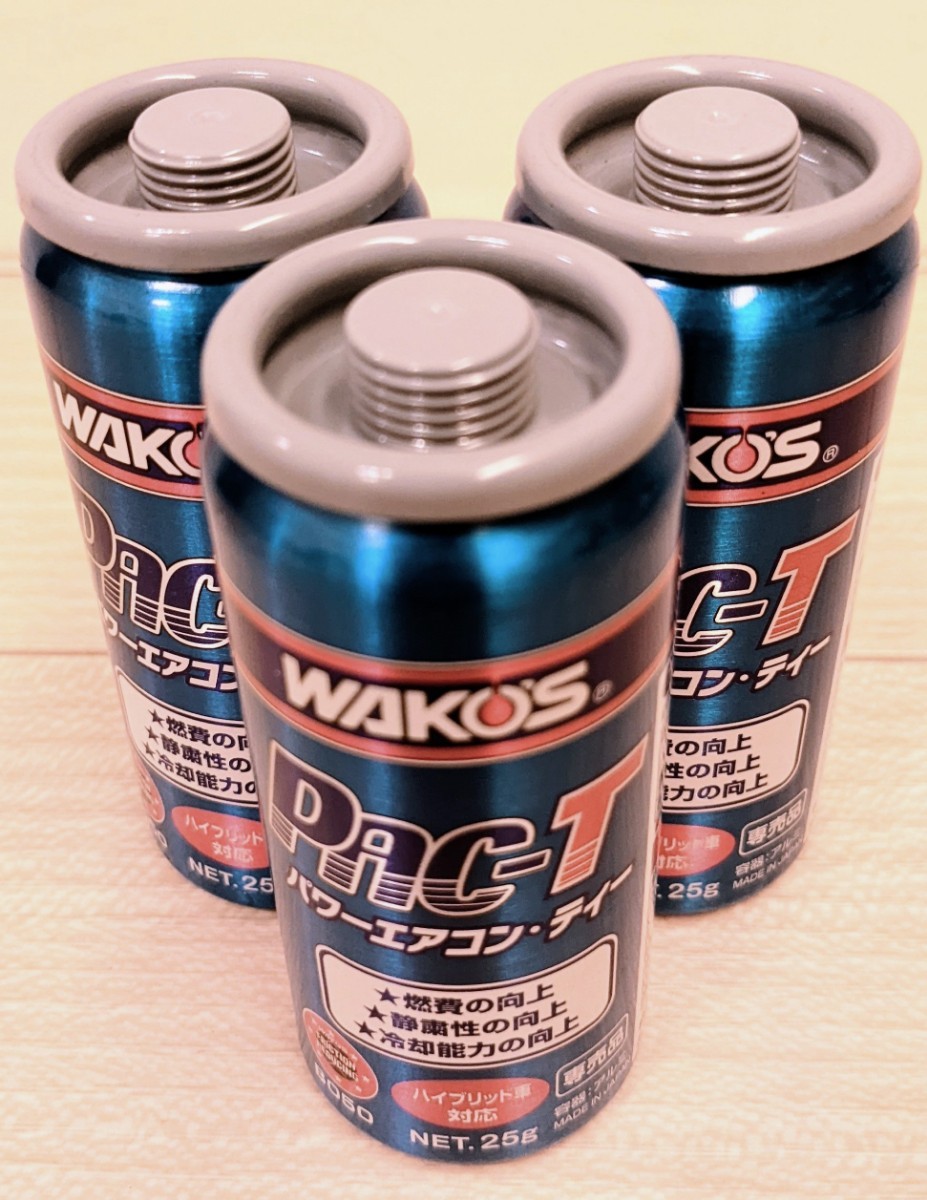 新品未使用 WAKO'S ワコーズ パワーエアコンティー 25g B050 PAC-T 3本 パワーエアコンプラス相当品｜PayPayフリマ