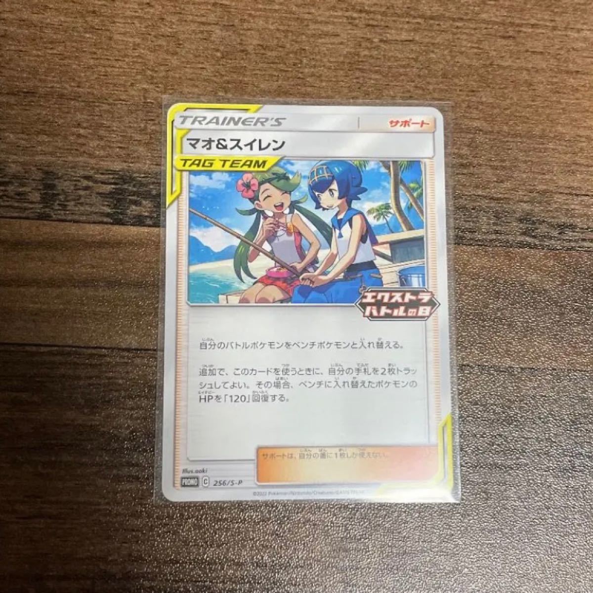 プレイマット エクストラバトルの日 ポケモンプレイマット プレイマット エクストラバトルの日 ポケモンプレイマット