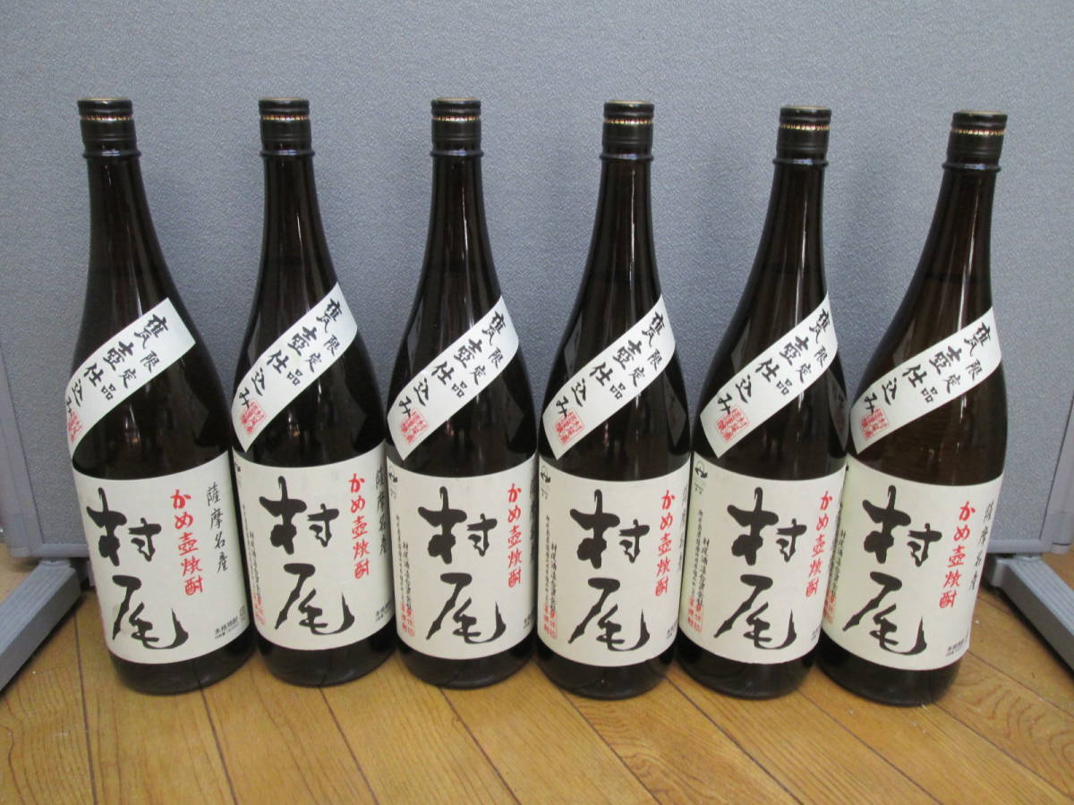 村尾 1800ml 6本セット-